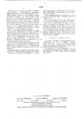 Способ получения 7-/2,3-диоксипропил/-теофиллина (патент 455106)