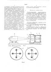 Автоколлимационная марка-отражатель (патент 528444)