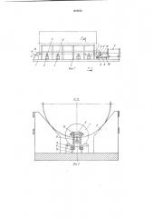 Устройство для сборки под сварку обечаек (патент 878473)