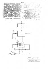 Способ охлаждения сыпучих матер (патент 826171)