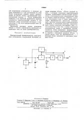 Измерительный преобразователь электрических потенциалов (патент 479044)