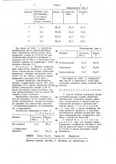 Способ отбелки целлюлозы (патент 1296647)