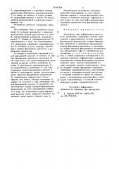 Устройство для гофрирования ленточногоматериала (патент 814784)