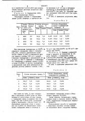 Способ отгонки свинца из вельцокиси (патент 996493)