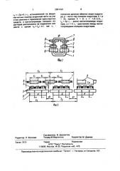 Линейный синхронный электродвигатель (патент 2001490)