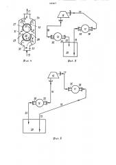 Масляная система судовой энергетической установки (патент 1253877)