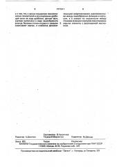 Инерционная конусная дробилка (патент 1717211)