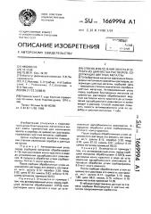 Способ извлечения золота и серебра из цианистых растворов, содержащих цветные металлы (патент 1669994)