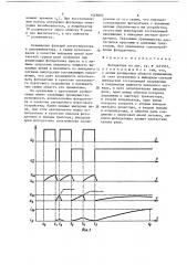 Фотодатчик (патент 1525893)