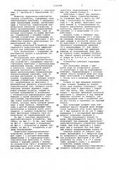 Ледокольно-ледоочистительное устройство (патент 1131758)