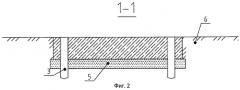 Фундамент и способ его устройства (патент 2468149)
