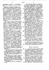 Устройство для измерения линейных размеров цилиндрических изделий (патент 875207)