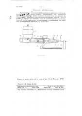 Электропила (патент 96245)