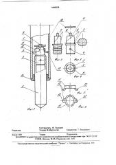 Телескопическая опора (патент 1805235)