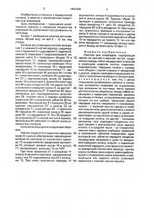 Коляска для инвалидов (патент 1641330)