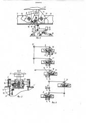 Устройство для перемещения грузов (патент 1066911)