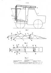 Агрегат для внесения жидких удобрений (патент 1477290)