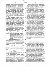 Устройство управления перемоточным станком (патент 996580)