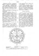 Роторный пластинчато-шарнирный компрессор (патент 1498953)