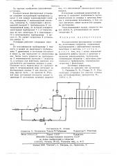 Компрессионная флотационная установка (патент 789399)