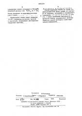 Способ получения пленлк на основе полибензимидазолов (патент 485134)