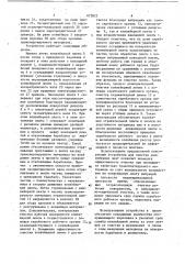 Устройство для очистки конвейерных лент (патент 672822)