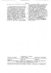 Способ переработки кислой смолки (патент 1544788)