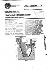Штамп для раздачи оболочек с нагревом (патент 1038018)