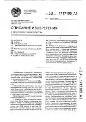 Способ рентгенологического исследования желчевыводящих путей (патент 1717105)