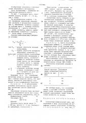 Сегментный шлифовальный круг (патент 1341006)
