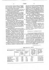 Способ предотвращения асфальтеносмолопарафиновых отложений (патент 1724666)