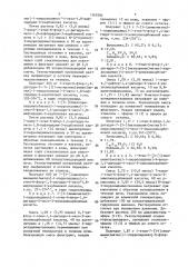 Способ получения нафтиридинхинолин-или бензоксазинкарбоновых кислот или их фармацевтически допустимых солей присоединения кислоты (патент 1360584)