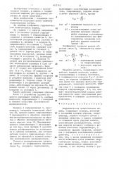 Гидравлическая испытательная машина (патент 1437742)