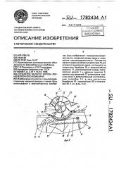 Сепаратор мелкого вороха зерноуборочного комбайна (патент 1782434)