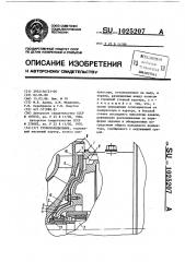 Турбохолодильник (патент 1025207)
