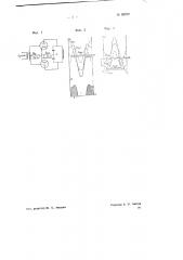 Двухтактный усилитель высокой частоты (патент 69052)