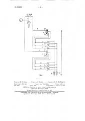 Телеграфное отправительное устройство (патент 61429)