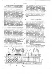 Установка для сушки нитей в паковках (патент 714117)