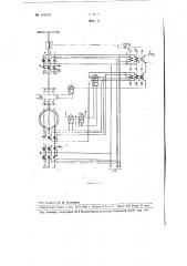 Отключающий электромагнит к инерционным приводам коммутационных аппаратов (патент 104033)
