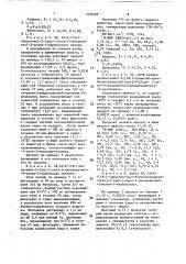 Способ получения 5r,6s,6-/1r-(1-оксиэтил)/-2-(1-оксо-3- тиоланилтио)-2-пенем-3-карбоновой кислоты или ее фармацевтически приемлемой катионной соли,или ее пивалоилоксиметилового сложного эфира (патент 1470195)