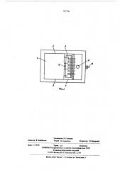 Устройство для утразвуковой очистки (патент 557736)