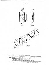 Стеновая панель (патент 1006665)