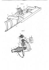 Снегоочистительный плуг (патент 1041620)