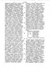 Многофункциональный модуль (патент 1117629)