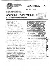 Отметчик верхней мертвой точки поршня двигателя внутреннего сгорания (патент 1024767)