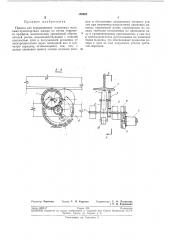 Передвижения подвесных подъемно-транспортных машин (патент 189992)