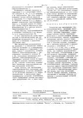 Устройство для переключения гидротрансформаторов (патент 1613753)