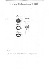 Женский презерватив (патент 12626)