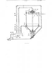 Устройство для приготовления пульпы (смеси абразива с водой) и подачи ее в пистолет-эжектор гидроабразивной обработки (патент 114603)