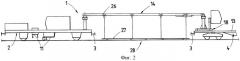 Машина для ремонта железнодорожного пути (патент 2257439)